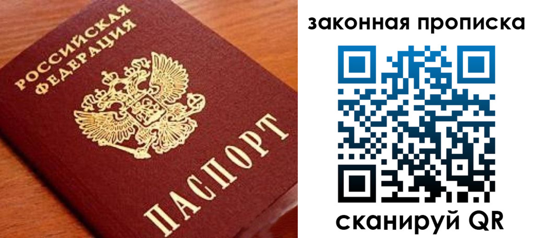 прописка в Кыштыме