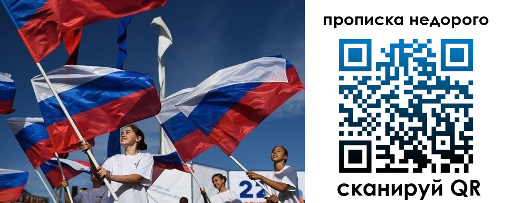 временная регистрация недорого в Кыштыме
