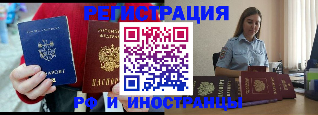 где прописаться в Кыштыме