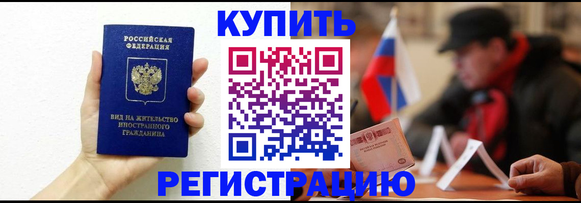 прописка гарантия в Кыштыме