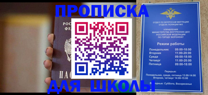 прописка ребенка в Кыштыме