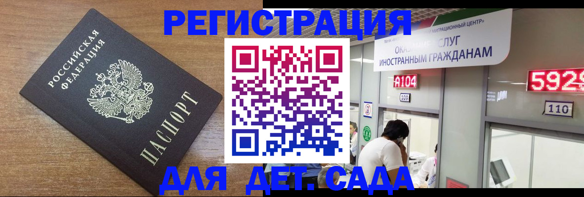 прописка от собственника в Кыштыме