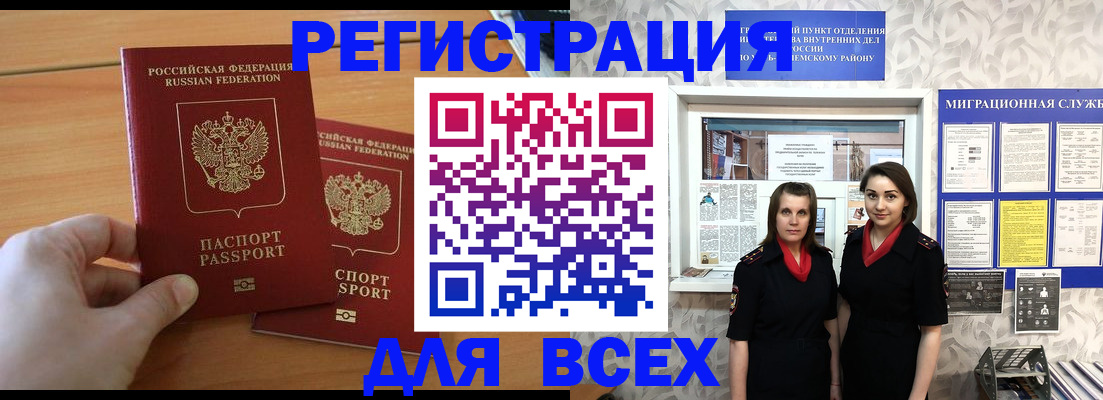 где прописаться в Кыштыме